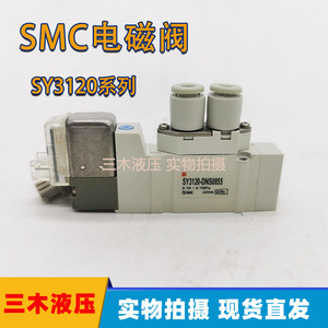 Vanne solénoïde pneumatique SVC SY3120-DNS0855, filetage 1/4 po, vanne de régulation de gaz DN8, commande électronique - Product Image 5