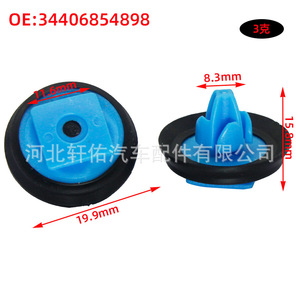 Fiat Jeep Chrysler 5SR17JXWAA <b>Plastic</b> <b>Wheel</b> Clamp For Side Skirts Mudguards Replacement Part - Product Image 2
