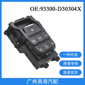 Interruptor Multifunción de Botón para Consola Central de Hyundai Tucson 2016-2020, Modelo 93300-D30304X para Todos los Años - Product Image 4