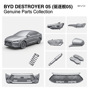 อะไหล่ BYD Destroyer 05 คุณภาพสูงสำหรับทั้งคัน ไฟหน้า ไฟท้าย ประตู ฝากระโปรงท้าย กันชน อะไหล่รถยนต์ทุกชิ้น - Product Image 1