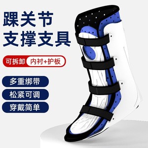 <b>Ankle</b> brace, foot <b>support</b>, <b>ankle</b> fixator, metatarsal and tibial brace, adjustable foot brace with straps - Product Image 1