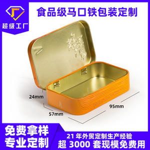 Small Rectangular Tinplate Metal Box Hinged Lid Reusable <strong>Chocolate</strong> Chewing Gum Snack Food Packaging - Product Image 4