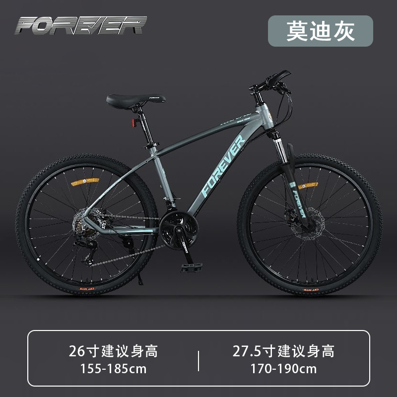 Modi Grey 24-speed Aluminum Alloy [Mechanical Disc Brake]
