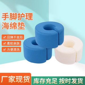 Coussin de soutien pour les mains et les pieds en forme de U pour patients alités, tapis anti-escarres pour le retournement, bleu et blanc - Product Image 3