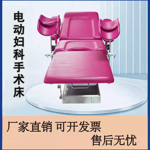 Electric Operating <b>Table</b> 1850*600*700-1000mm Multifunctional For Hospital Surgery Gynecology <b>Plastic</b> Surgery Orthopedics - Product Image 4