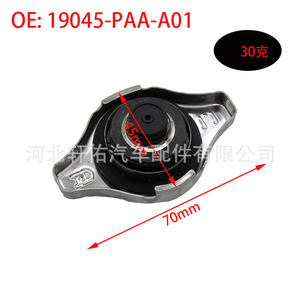ฝาปิดถังน้ำหล่อเย็นเครื่องยนต์ฮอนด้า 19045-PAA-A01 สำหรับซีวิค โอดิสซีย์ แอคคอร์ด ซีอาร์-วี อะคูร่าอะไหล่ทดแทน - Product Image 2