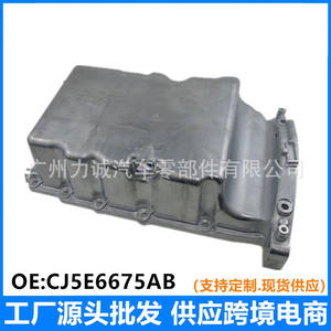 For Ford Engine <b>Oil</b> Pan for 2.0T CJ5E-6675-AC CJ5Z-6675-A CJ5E6675AD Product Word <b>Oil</b> <b>Sump</b> - Product Image 5