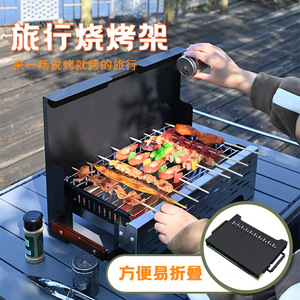 Barbecue portable en acier inoxydable pliable pour le camping en plein air avec conception de ventilation pour les brochettes, utilisation en terrasse - Product Image 3