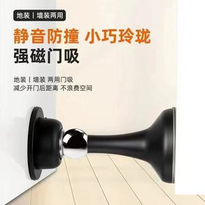 Door Catcher Magnetic Floor Mount TPE Silent Anti Collision Hidden Door <b>Stopper</b> Minimalist Design - Product Image 3