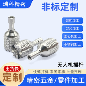 Componentes de Precisión de Aleación de Aluminio con Tolerancia de 0.01mm, Mecanizados por CNC, para Joysticks de Drones Ruike Hardware - Product Image 5