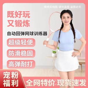 Tennis Trainer With <b>String</b> Rebound Self Training Outdoor Portable For Children And Beginners - Product Image 2