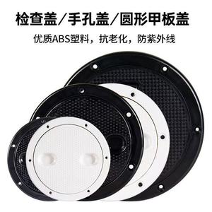 Couverture de trappe ronde de 6 pouces en plastique ABS pour pont de bateau, pour réparation et remplacement, disponible en blanc et noir - Product Image 2
