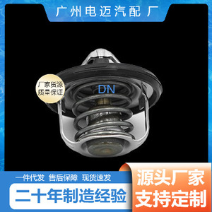 เทอร์โมสตัทเครื่องยนต์ 21200-7668R สำหรับอะไหล่ทดแทนรถยนต์ฮุนได เกีย - Product Image 3