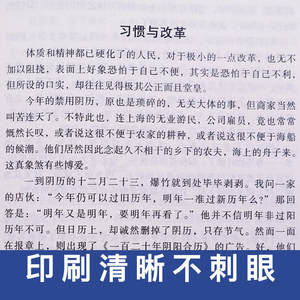 Collection complète de romans et de proses de Lu Xun - Analyse et appréciation pour les élèves du collège et du lycée Fabriqué en Chine - Product Image 4