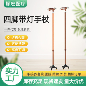Aluminum Alloy Walking Aid Adjustable Height Anti-Slip Four Legged Cane For Elderly Support Device - Product Image 2
