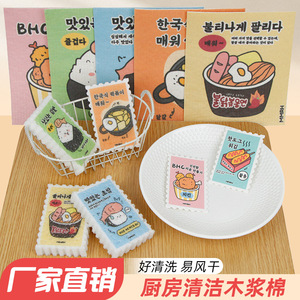 Paño de Cocina Estilo Coreano, Biodegradable, Absorbente, de Pulpa de Madera y Algodón, con Diseño Rectangular Impreso - Product Image 2