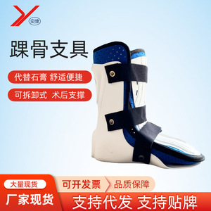 Attelle de cheville médicale en plastique à support partiel pour la rééducation des fractures et des entorses, correction du pied tombant, modèle LMS - Product Image 3