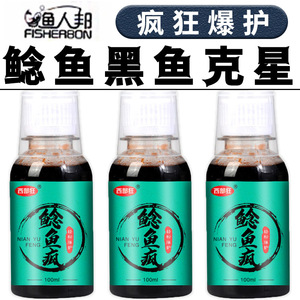 Atractivo de Pesca Impreso Western Crazy Nian Yu Feng 100ml para Pez Cabeza de Serpiente en Estanques y Embalses - Product Image 4