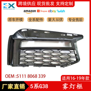 Biseles para Faros Antiniebla para BMW Serie 5 G30 G38m 2016-2019, Izquierdo y Derecho, Cubierta de Parachoques Delantero de ABS - Product Image 5