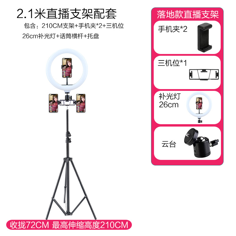 Support de 2,1 mètres, double position, lumière de 26 cm