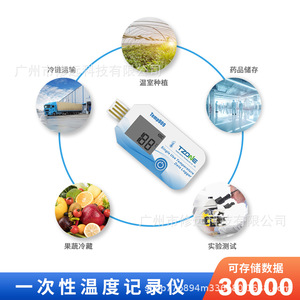 เครื่องบันทึกข้อมูลอุณหภูมิ TZONE TempU09 แบบใช้ครั้งเดียว ช่องต่อ USB ช่วงอุณหภูมิ -30 ถึง 60 องศาเซลเซียส สำหรับการขนส่งแบบควบคุมอุณหภูมิ - Product Image 5
