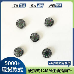 Mini Brújula de 12 mm de Diámetro, Plástico ABS, con Indicador, para Senderismo, Navegación al Aire Libre, Marcas en Inglés, Fabricada en Wenzhou - Product Image 5