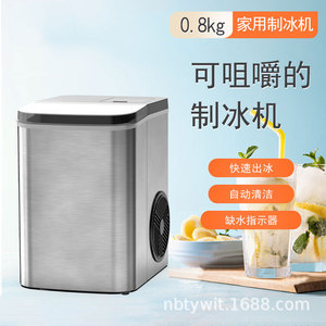Home <b>Ice</b> <b>Maker</b> 0.8kg Stainless Steel Cube <b>Ice</b> Machine For Bar Tea Shop - Product Image 1
