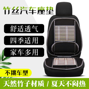 Coussin de siège de voiture en fibre de bambou, tapis rafraîchissant universel, ventilation, housse de siège d'été pour voitures, fourgonnettes, camions - Product Image 4