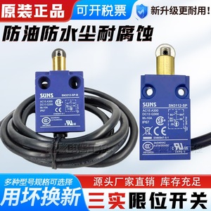 สวิตช์จำกัดระยะ Suns รุ่น SN3112-SP IP67 แบบ SPDT สำหรับใช้งานในอุตสาหกรรม - Product Image 5