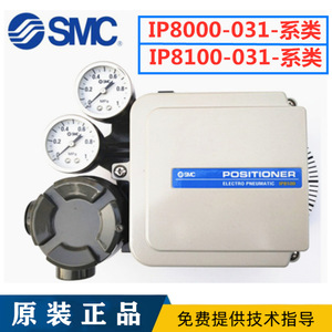 SMC Japan IP8000-030/031 Valve Positioner IP8100-030 Control Valves - Product Image 5