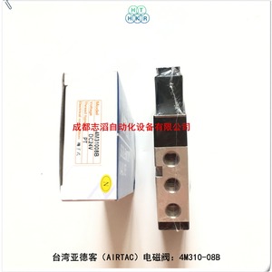 Vanne solénoïde Airtac 4M310-08B DC 24V, port 1/2 po, vanne de régulation de température normale - Product Image 4