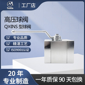 วาล์วบอลไท่ซินไฮดรอลิกส์ Q1INSQFINS วาล์วแบบมีหน้าแปลน แรงดันสูง ผลิตจากเหล็กหล่อ วาล์วไหลผ่านตรง - Product Image 3