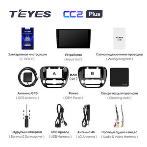 TEYES CC2L CC2 <span class=keywords><strong>Plus</strong></span> pour Kia Soul 2 <span class=keywords><strong>PS</strong></span> 2013 - 2019 Autoradio Lecteur Multimédia Vidéo Navigation GPS Android Pas de 2din 2 Din Dvd - Product Image 6