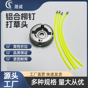 Cubierta Protectora de Aleación de Aluminio Nueva al por Mayor para Cabezal de Desbrozadora, Accesorios para Cortacéspedes Eléctricos y de Gasolina de Alta Potencia - Product Image 5