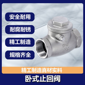 Vanne de retenue filetée en acier inoxydable H14W-16P, filetage interne 1/2 pouce, type oscillant horizontal pour l'eau - Product Image 5