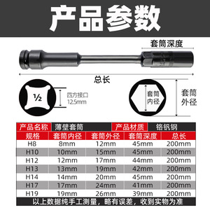Thin-Walled Socket 1/2 In Hex Chromium Vanadium Steel 8-19mm For Motorcycle Electric Vehicle Repair - Product Image 1