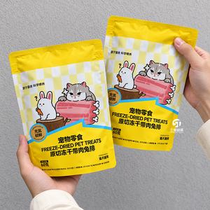 Sachets personnalisés haut de gamme pour aliments pour animaux, sacs à fond plat imprimés UV avec motifs de dessins animés pour friandises lyophilisées pour chats et chiens, métallisés - Product Image 5