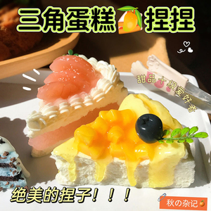 เค้กจำลองน่ารัก ของเล่น TPR สำหรับตกแต่งบ้านตุ๊กตา ของเล่นบีบคลายเครียด ชีสเค้กบีบได้ เหมาะสำหรับเด็กอายุ 5-7 ปี YS - Product Image 4