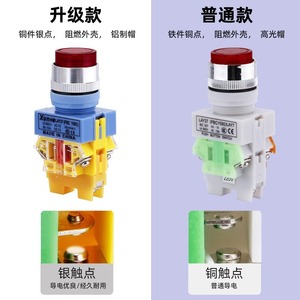 Xunhe LAY37 <b>Push</b> Button Switch 22mm Hole Red Green <b>Light</b> Self-Locking Self-Reset 10A AC220V - Product Image 2