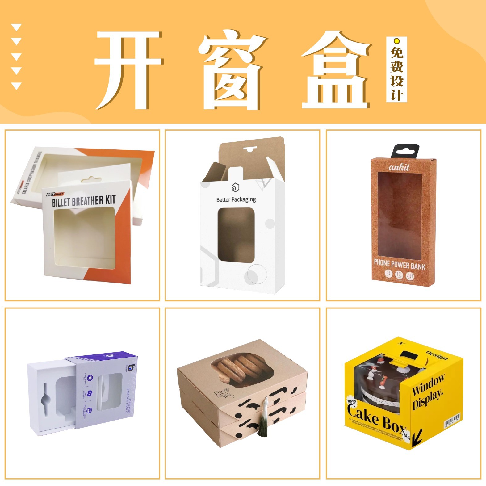 กล่องหน้าต่างแบบกำหนดเอง