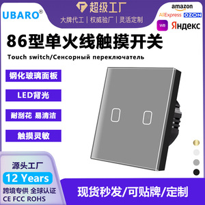 UBARO Touch <b>Switch</b> Panel 3 Way With Tempered Glass For Wall Installation - Product Image 5