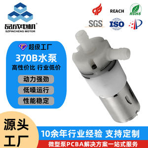 Pompe à gaz-liquide miniature à double usage PYP370B avec manomètre miniature, bain de pieds, eau et pulvérisateur, pompe à air - Product Image 3