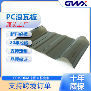 Pc Corrugated Sheet 840 930 Transparent For Skylight Rain Shelter Greenhouse Roofing - Product Image 5