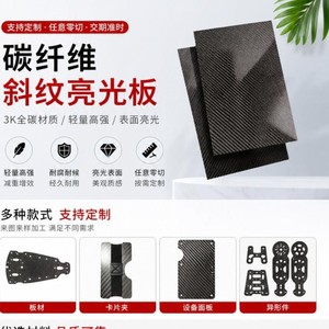 Feuille de fibre de carbone Haoming, tissage sergé, poids moyen, teinte unie, résistante aux déchirures, pour la décoration industrielle, sur mesure - Product Image 2