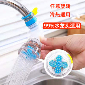 Tête de pulvérisation de robinet avec filtre en pierre Maifan, purificateur d'eau rotatif anti-éclaboussures, accessoire pour robinet de cuisine - Product Image 3