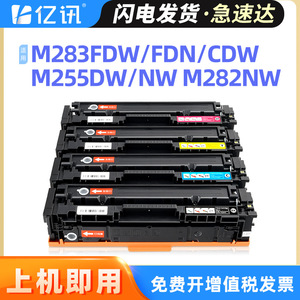 Cartucho de tóner E-News W2110A compatible con HP M283fdw M282nw M255dw/nw M283fdn/cdw, juego de 4 colores - Product Image 5