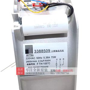 Ventilador Axial Rittal 220Vac 50Hz 75W, Ventilador de Conducto de Frecuencia Industrial, Aleación de Aluminio Plateado - Product Image 1