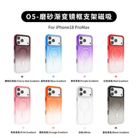 Nouvelle coque de protection antichute avec support magnétique dégradé givré pour iPhone 18 Pro Max, étui de téléphone dégradé avec support métallique