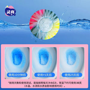 น้ำยาทำความสะอาดโถสุขภัณฑ์แบบก้อน 3 สี 45 กรัม เป็นมิตรต่อสิ่งแวดล้อม ขจัดคราบและดับกลิ่น สำหรับทำความสะอาดห้องน้ำ - Product Image 5