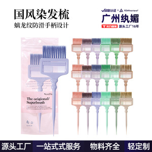 Cepillo para Tinte de Cabello Estilo Chino, Plegable, de Nailon Rectangular de 22.5cm, para Uso en Salón - Product Image 2